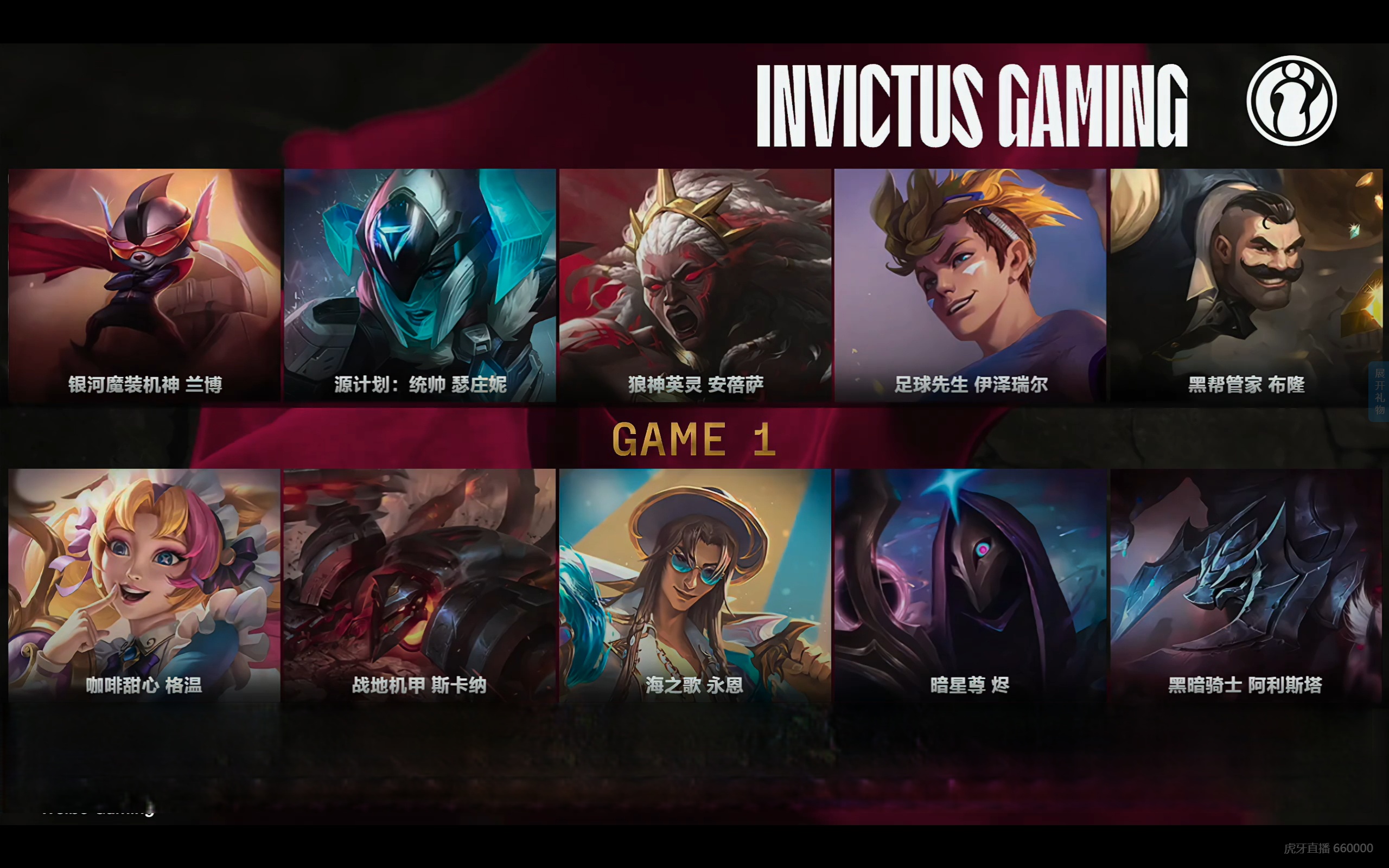 IG血洗NS，Inspired拿下关键大龙鏖战多局四强赛，留下经典瞬间